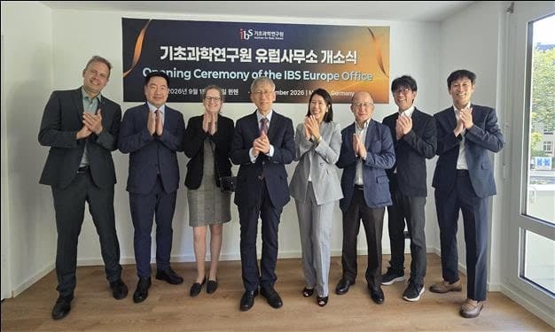 기초과학연구원(IBS), 독일 뮌헨에 유럽사무소 개소…막스플랑크와 세 번째 공동연구센터 추진