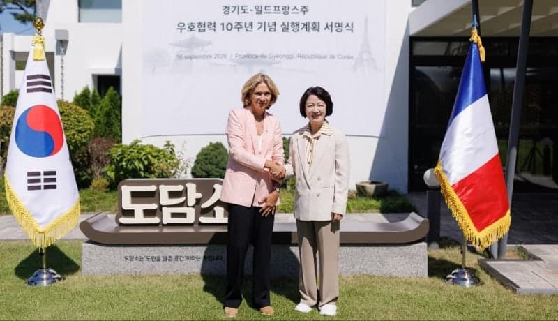 추미애 경기도지사, 프랑스 일드프랑스주와 우호협력 10주년 공동 실행계획 서명