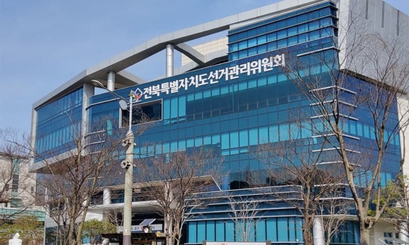 선거비용 제한액 초과 지출한 지방의원 등 7명 선관위 고발