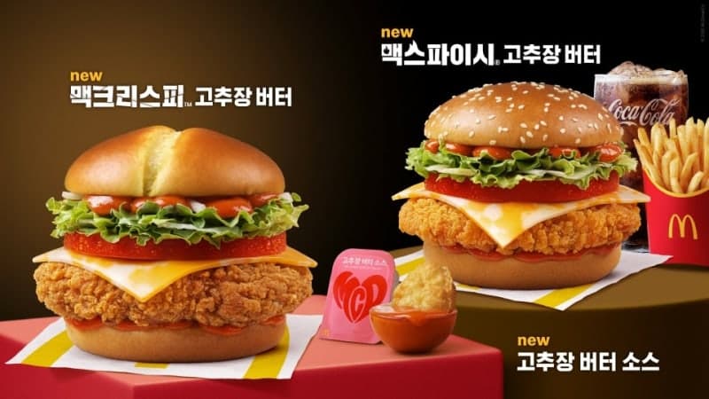 한국맥도날드, '고추장 버터' 버거 출시…아시아 13개국 공략 나선다