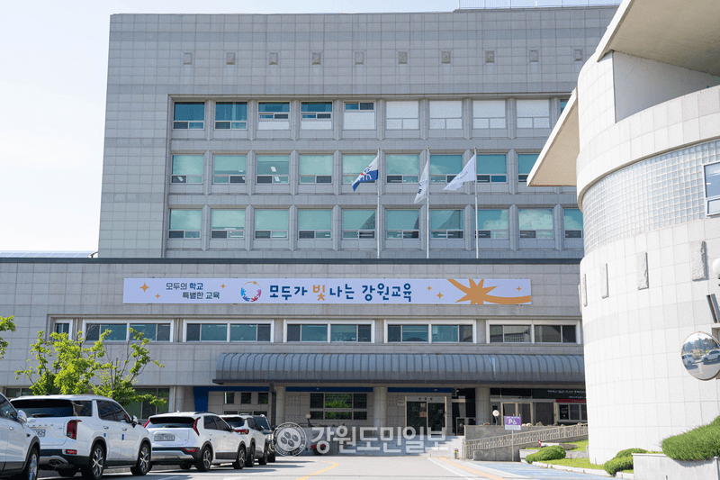 강원특별자치도교육청, 행정 투명성 높일 제9기 청렴도민감사관 30명 선정