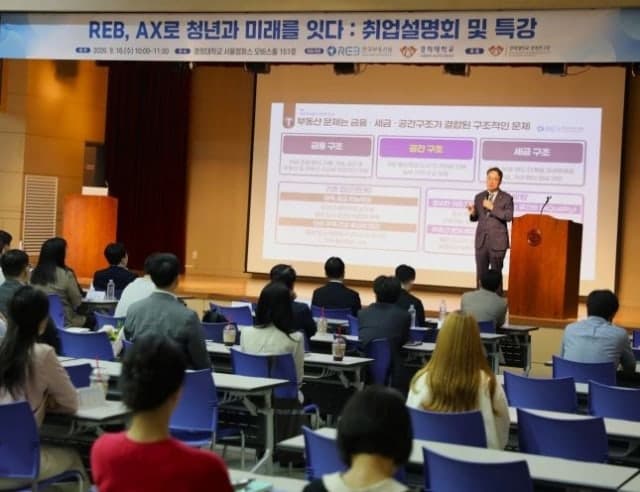 이헌욱 한국부동산원 원장, 경희대서 “지역별 강점 살린 거점도시 육성해야”