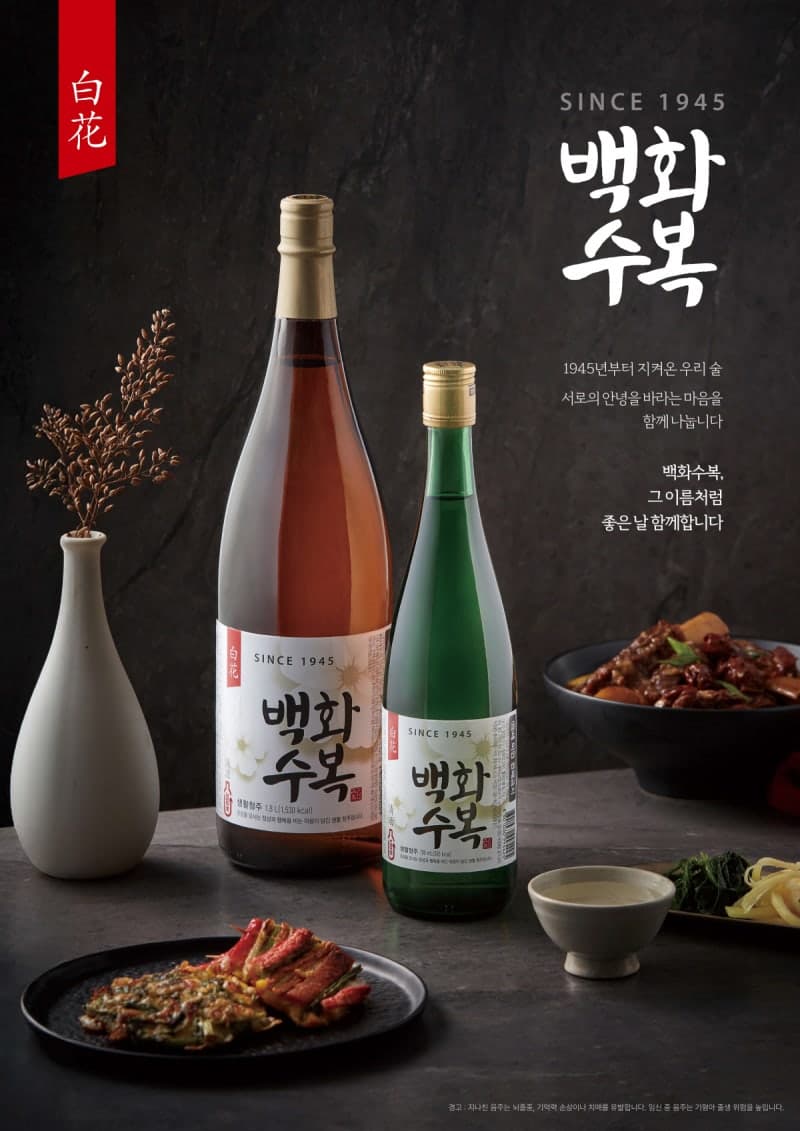 82년 전통 차례주 '백화수복', 소용량 원컵 앞세워 MZ세대 술자리 공략
