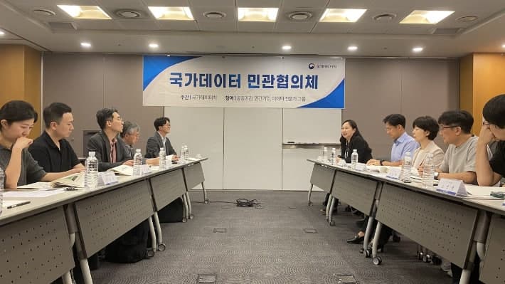 국가데이터처, 민관협의체 3차 회의 열고 데이터 표준화 및 관리체계 개선 논의