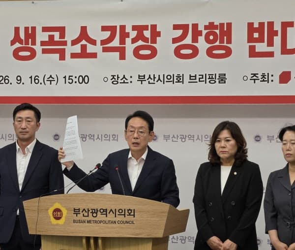 생곡소각장 갈등 격화…김도읍 의원 '사업 중단' 촉구에 강서구청장도 제동 검토