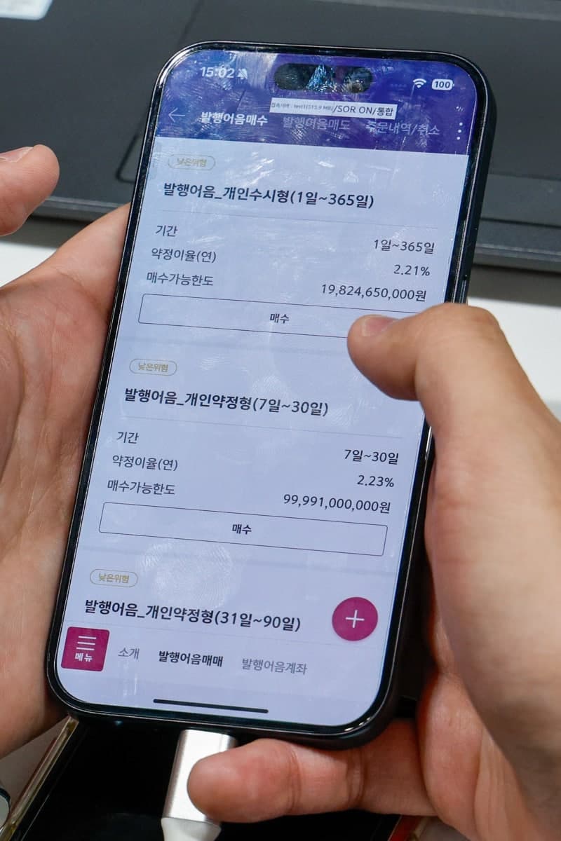 발행어음 8개사 시대 개막… 증권가 ‘연 5%’ 금리 경쟁 불붙나