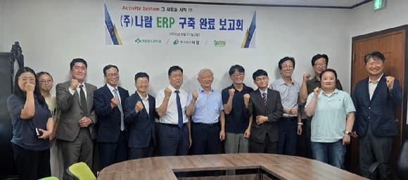 영림원소프트랩, 양돈사료 전문기업 나람 통합 ERP 구축 완료