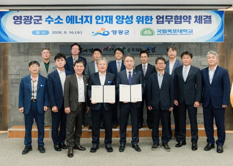 영광군·목포대, 대마면에 수소 전문인력 양성 캠퍼스 조성