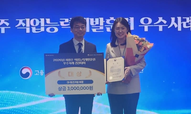 빙그레, '사업주 직업능력개발훈련 경진대회'서 AI 교육 성과로 대상 수상