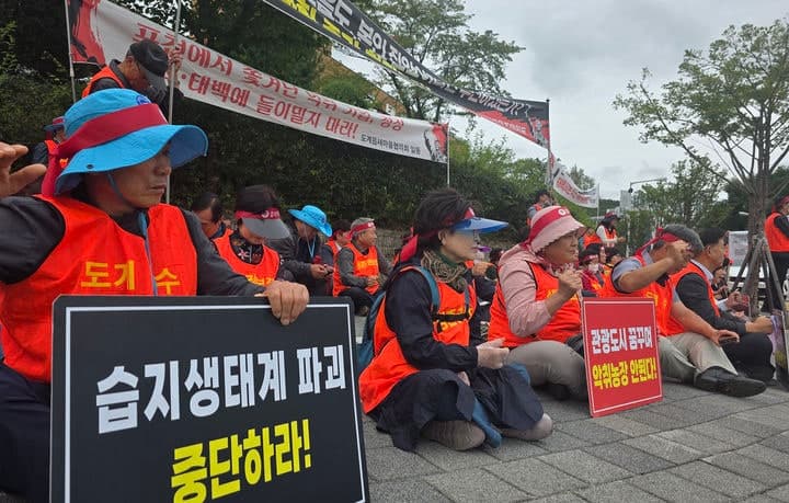 삼척시, 태백시 스마트 축산단지 선정에 법적·제도적 대응 예고