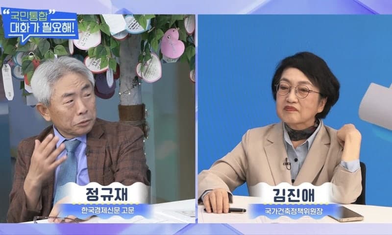 정규재·김진애, 청와대 소통 방송서 이재명 대통령 국정 운영에 쓴소리