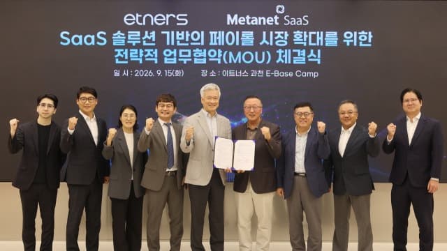 메타넷사스-이트너스, 클라우드 페이롤 솔루션 '메타페이' 사업 확대 맞손