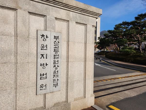 월세 독촉한 집주인 흉기로 찌른 40대, 항소심서 징역 12년으로 감형