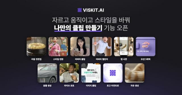 버즈니, '비스킷AI'에 숏폼 클립·카드뉴스 제작 기능 대폭 강화