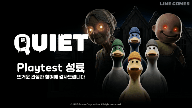 라인게임즈 신작 '콰이어트', 글로벌 35만 명 몰린 스팀 테스트 성료