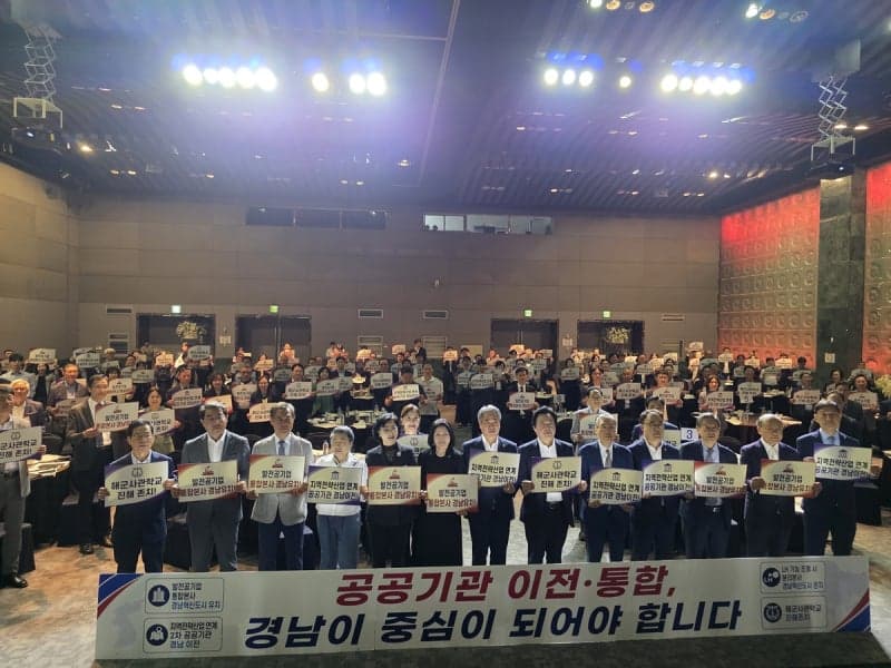 경남 경제계, 공공기관 2차 이전 총력전…전략산업 연계 및 발전공기업 유치 요구