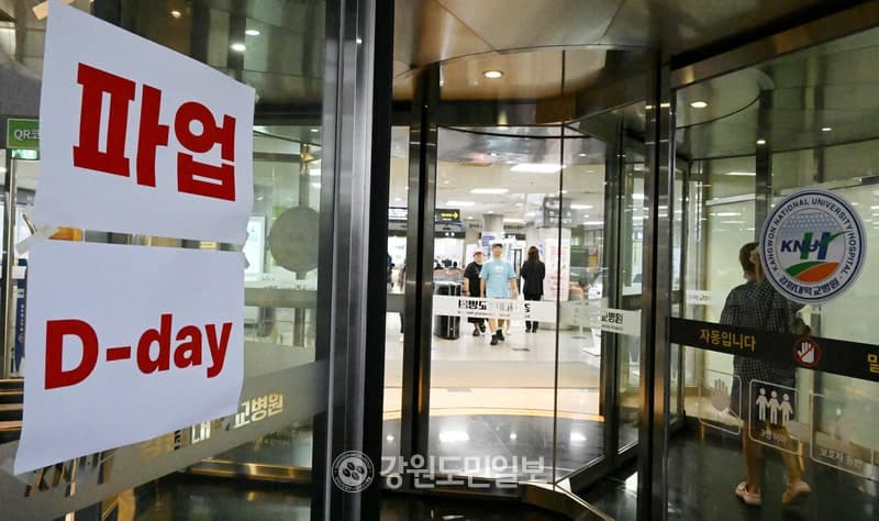 강원대병원 노조 29일 파업 예고…조합원 89% 찬성 가결