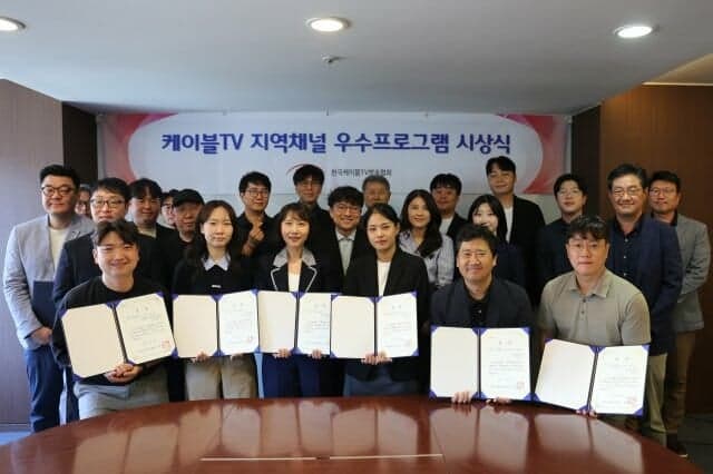 한국케이블TV협회, 지역사회 문제 파고든 우수 프로그램 16편 선정