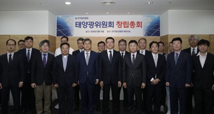 한국철강협회, 태양광위원회 출범…국산 강재 공급망 강화 본격화