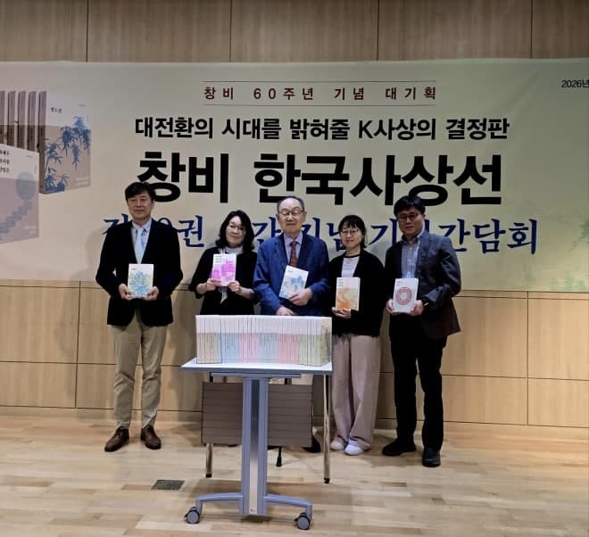 정도전부터 김대중까지…창비, 한국 사상 59명 망라한 30권 완간