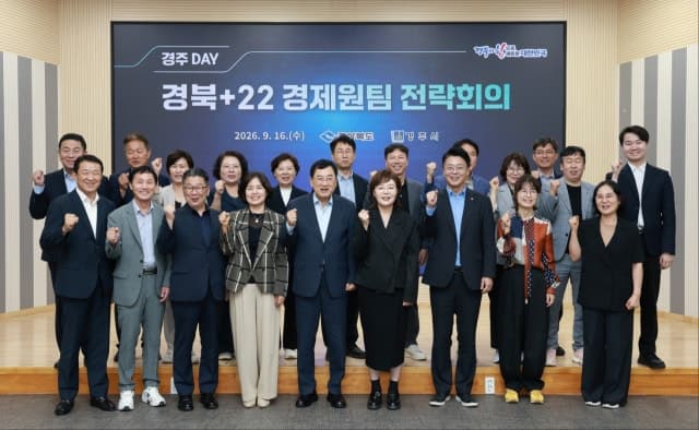 경북도·경주시, 경주를 글로벌 비즈니스·원자력 거점으로 육성
