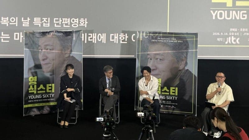 기억 깜빡임 노화 아닐지도…치매 조기 관리 다룬 영화 '영식스티' 공개
