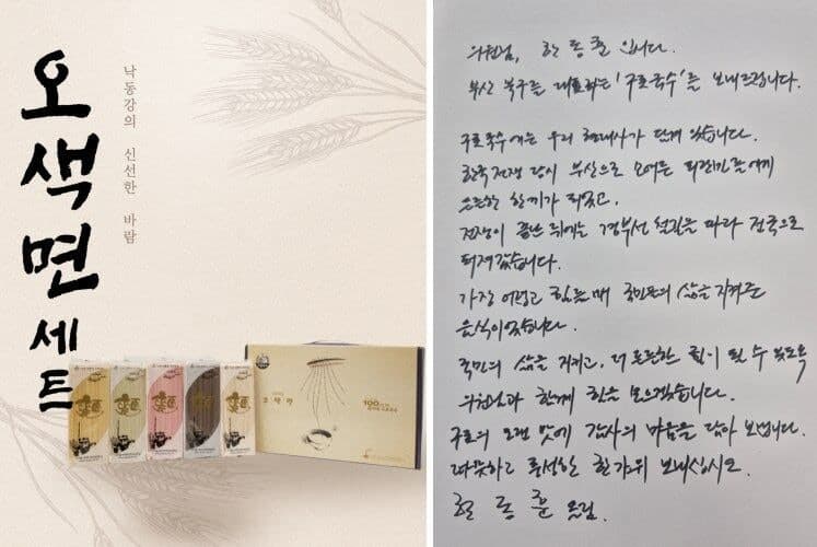 한동훈 무소속 의원, 친정 국민의힘 의원 109명에 추석 선물 전달하며 복당 행보