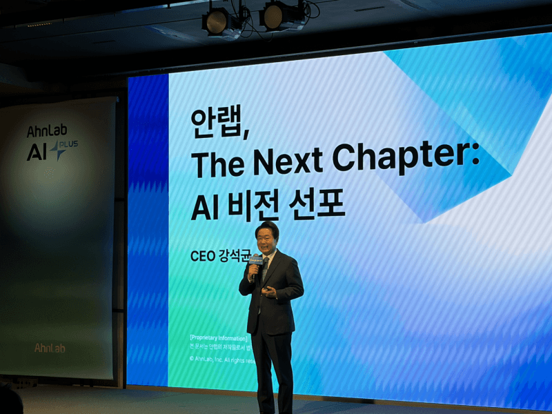 안랩, AI 네이티브 보안 플랫폼 기업으로 대전환…3년간 1천억 투자