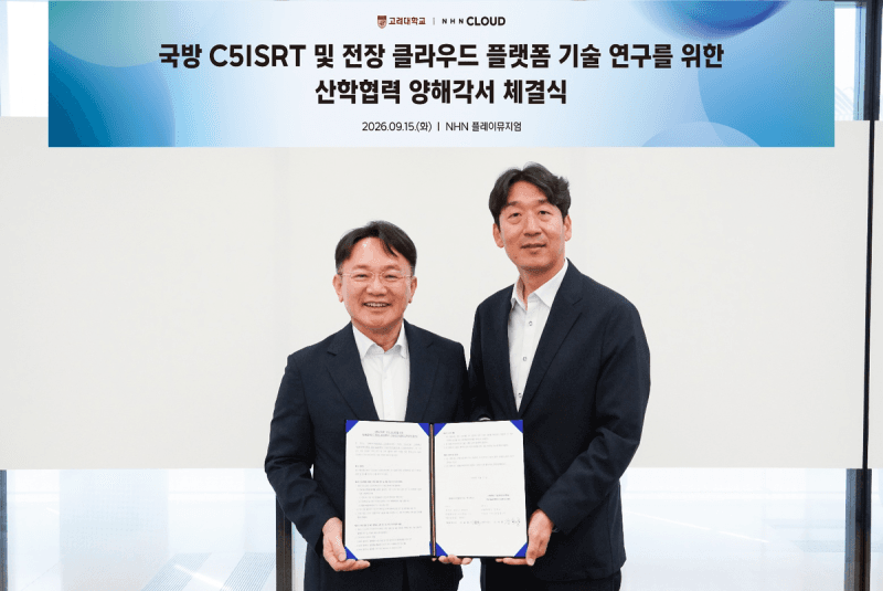 NHN클라우드, 고려대와 손잡고 국방 특화 클라우드 및 C5ISRT 플랫폼 구축