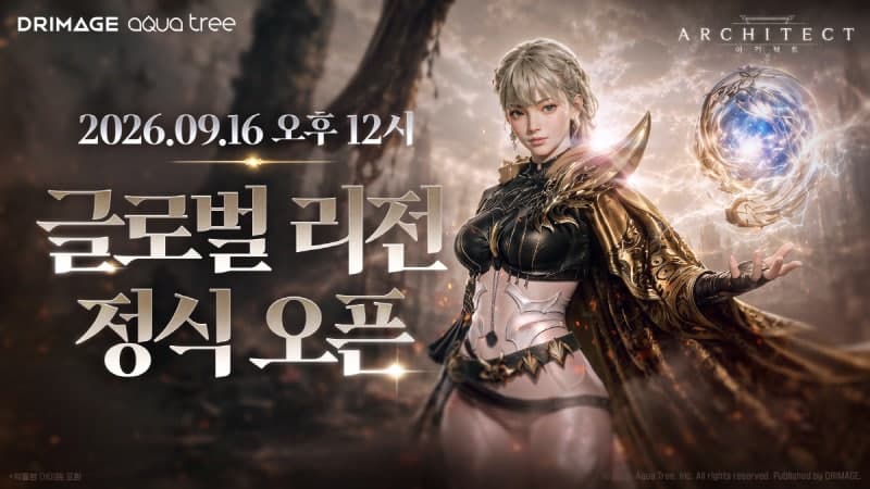 드림에이지, MMORPG '아키텍트' 아시아 9개 지역 통합 글로벌 리전 정식 오픈