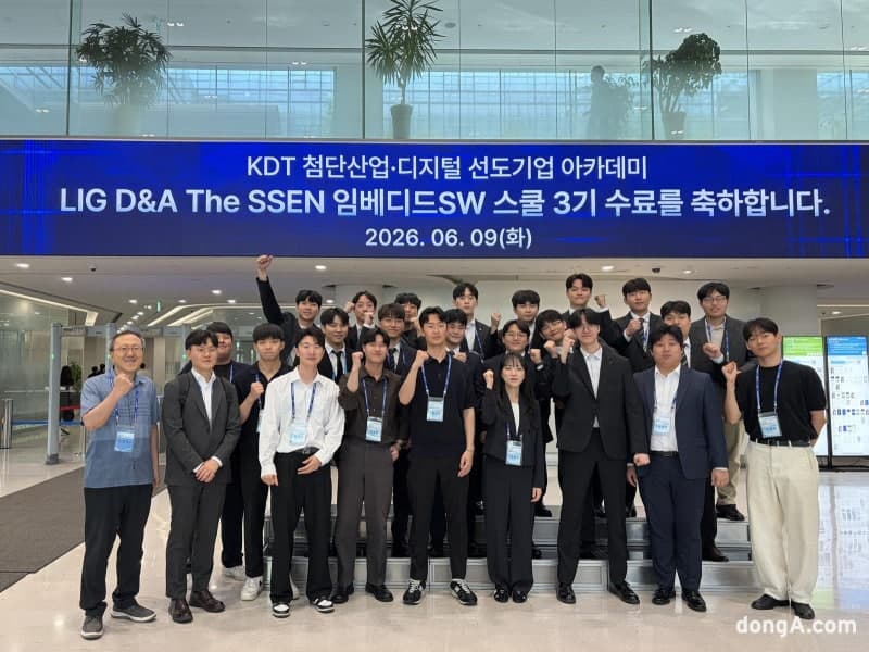 LIG D&A, 채용 연계 ‘방산 임베디드SW 스쿨 5기’ 교육생 30명 모집