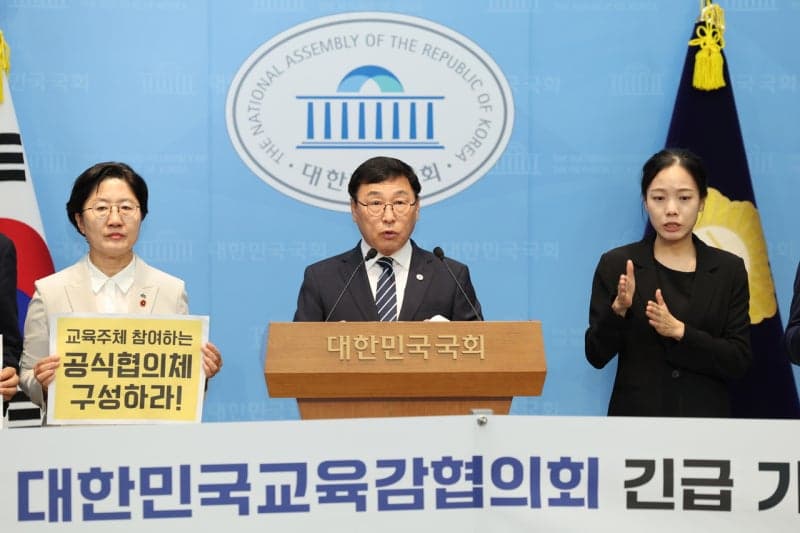 교육교부금 7.2조 증액은 착시…교육감들 "국회 철저 검증해야"
