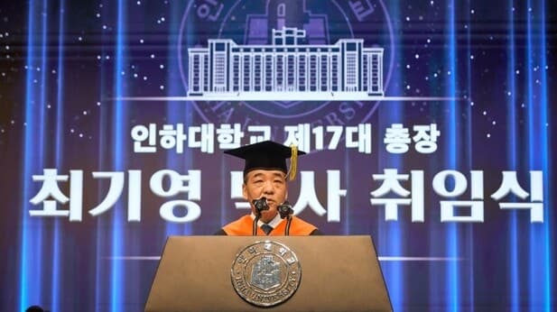 최기영 인하대 신임 총장 취임... 자랑스러운 인하 100년 만들 것