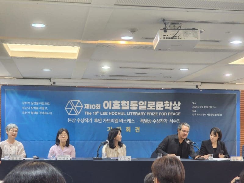 후안 가브리엘 바스케스, 이호철통일로문학상 본상 수상 "소설로 평화 탐구"