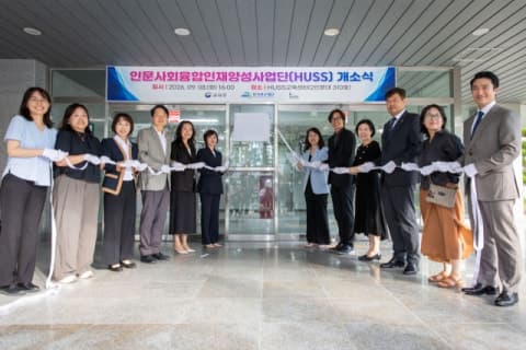동의대, 연세대 등 5개 대학과 손잡고 인문사회 AI 융합인재 양성 나선다