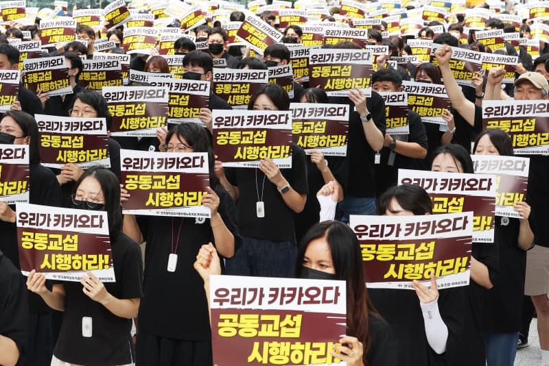 카카오 노조, 인적분할 간담회 비판…“소통 아닌 쇼통에 불과”