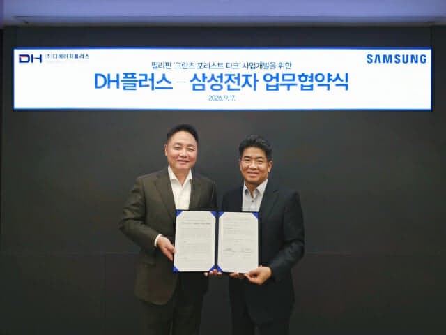 삼성전자, 필리핀 세부 복합단지에 AI 가전 및 빌딩 통합 솔루션 공급