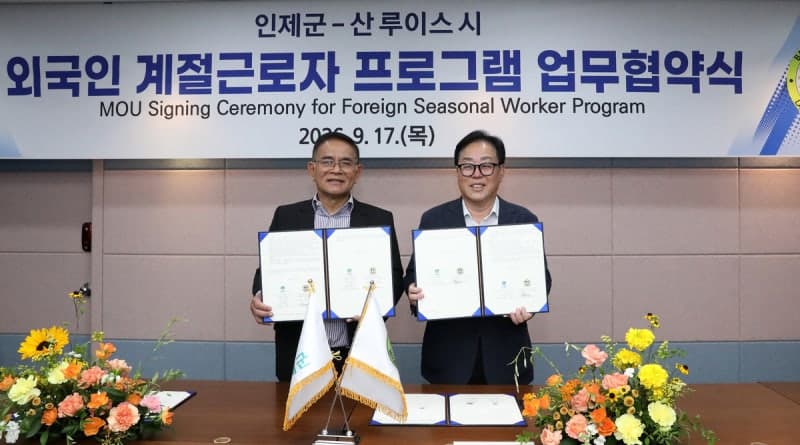 인제군·필리핀 산루이스시, 외국인 계절근로자 운영 협력 강화