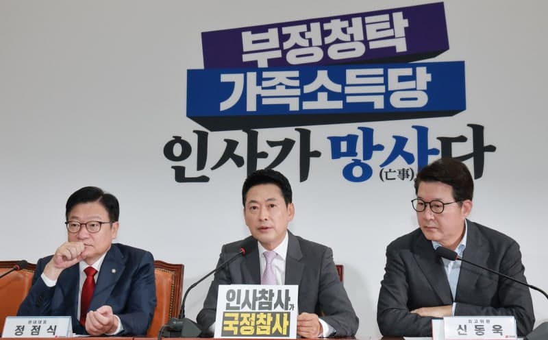 장동혁 "민주당의 김승원 보고서 강행, 추석 선물은 이재명 탄핵"