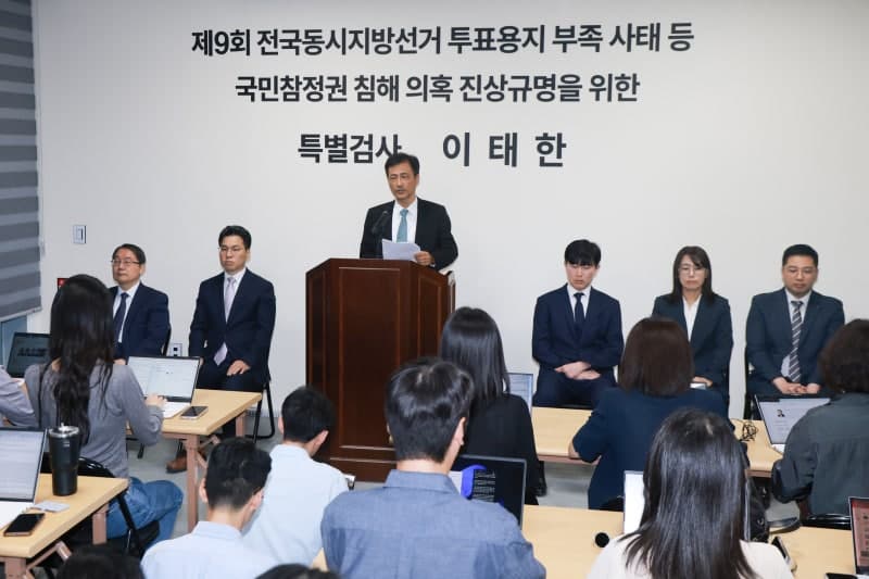 선관위 특검, 출범 열흘 만에 중앙·지역선관위 9곳 첫 압수수색