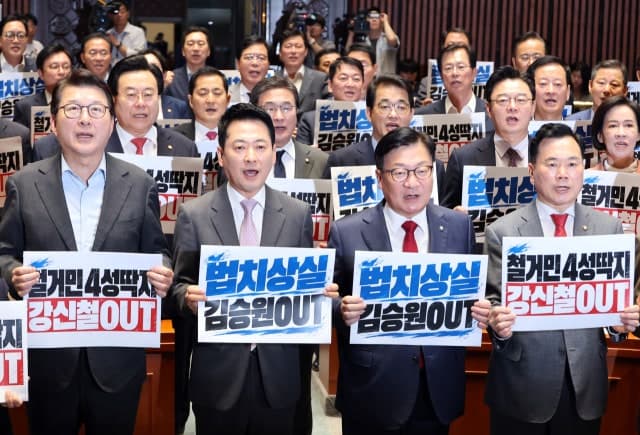 국민의힘, 사전투표 폐지 및 선관위 내 법관 배제 당론 채택