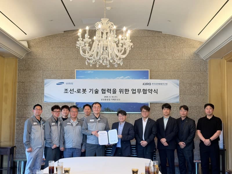 한국로봇융합연구원·삼성중공업, 조선 특화 로봇 기술 개발 맞손