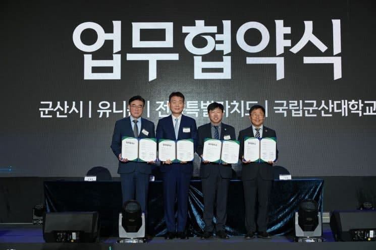 유니슨, 전북도·군산시·군산대와 손잡고 해상풍력 생태계 구축 나선다