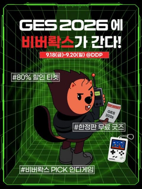 스마일게이트 퓨처랩, '엔터테크·GES 서울 2026'서 인디게임 축제 '비버롹스' 사전 홍보