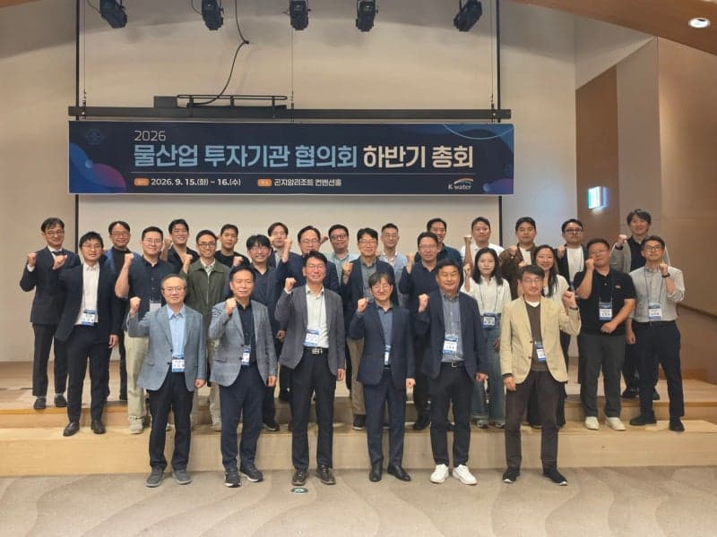 수자원공사, 39개 기관과 손잡고 물산업·기후테크 스타트업 투자 활성화