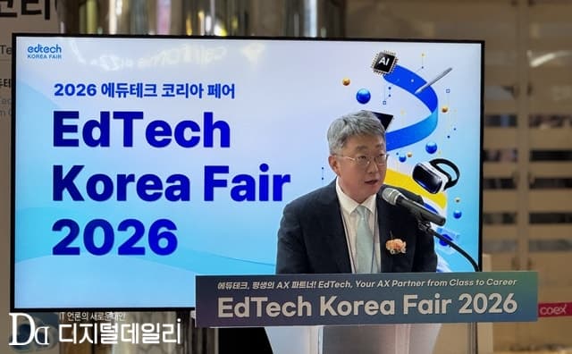 2026 에듀테크 코리아 페어 개막…교육 현장의 AI 전환 미래상 제시