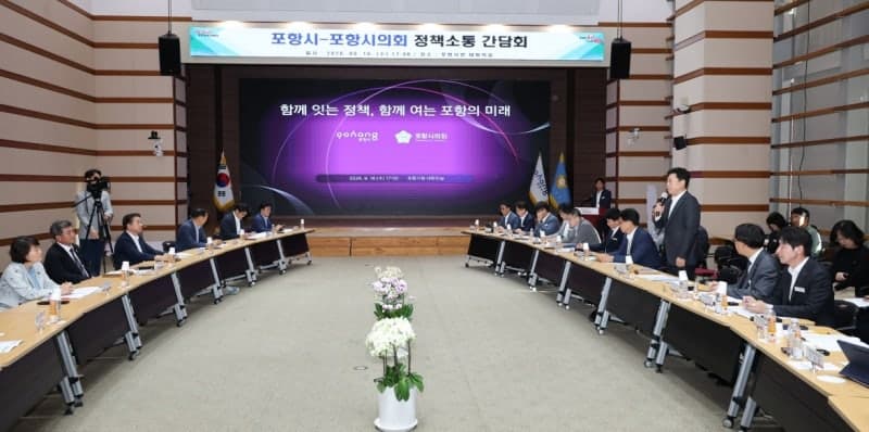 포항시와 포항시의회, 2차 공공기관 이전 등 주요 현안 소통 강화