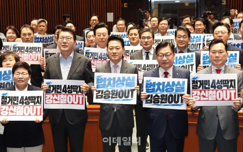 국민의힘 "중수청법은 범죄수사 누더기법…김승원 임명은 대국민 선전포고"