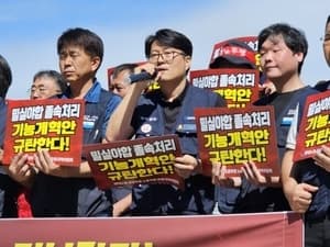 LH 노조, 정부의 조직 분리 강행 시 8천 명 규모 총파업 돌입 예고