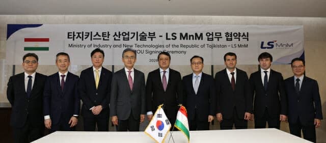 LS그룹, 중앙아시아 3개국과 에너지·통신·핵심광물 협력 강화